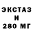 ЭКСТАЗИ 300 mg David Bielsa