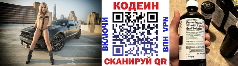 Codein напиток Lean (лин)  KRAKEN сайт  Выборг 
